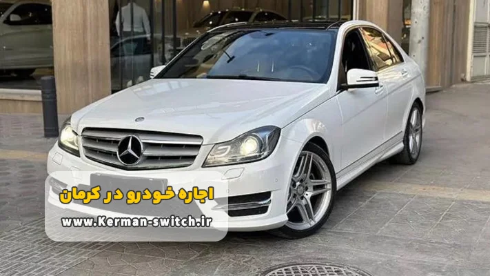 اجاره ماشین در کرمان بدون راننده + شرایط و مدارک