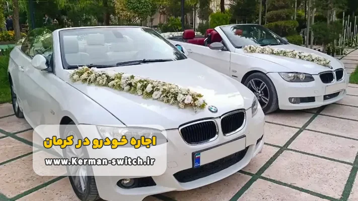 کرایه ماشین های داخلی و خارجی برای مراسم عروسی